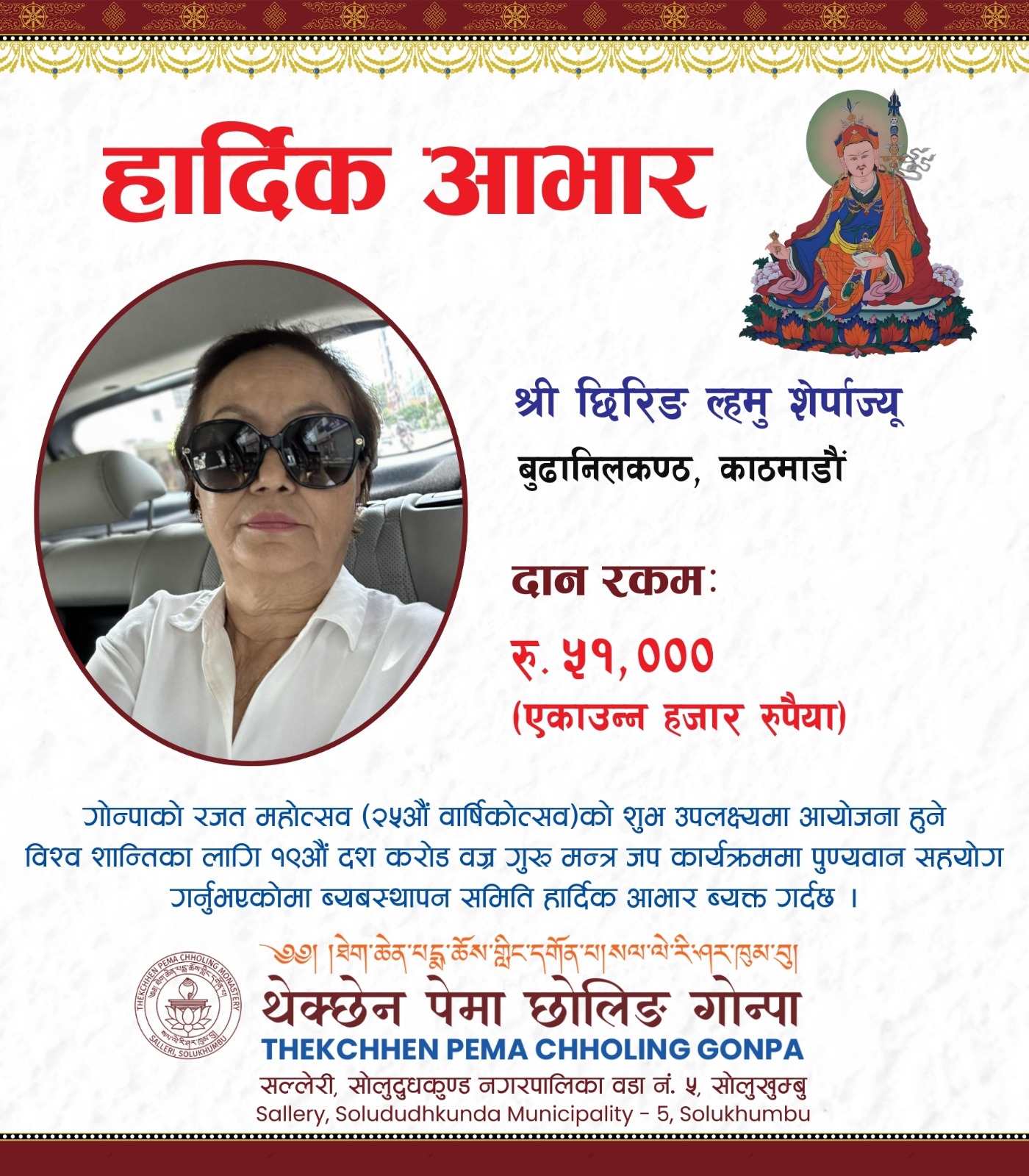 chhiring lhamu sherpa chhiting lhamu sherpa