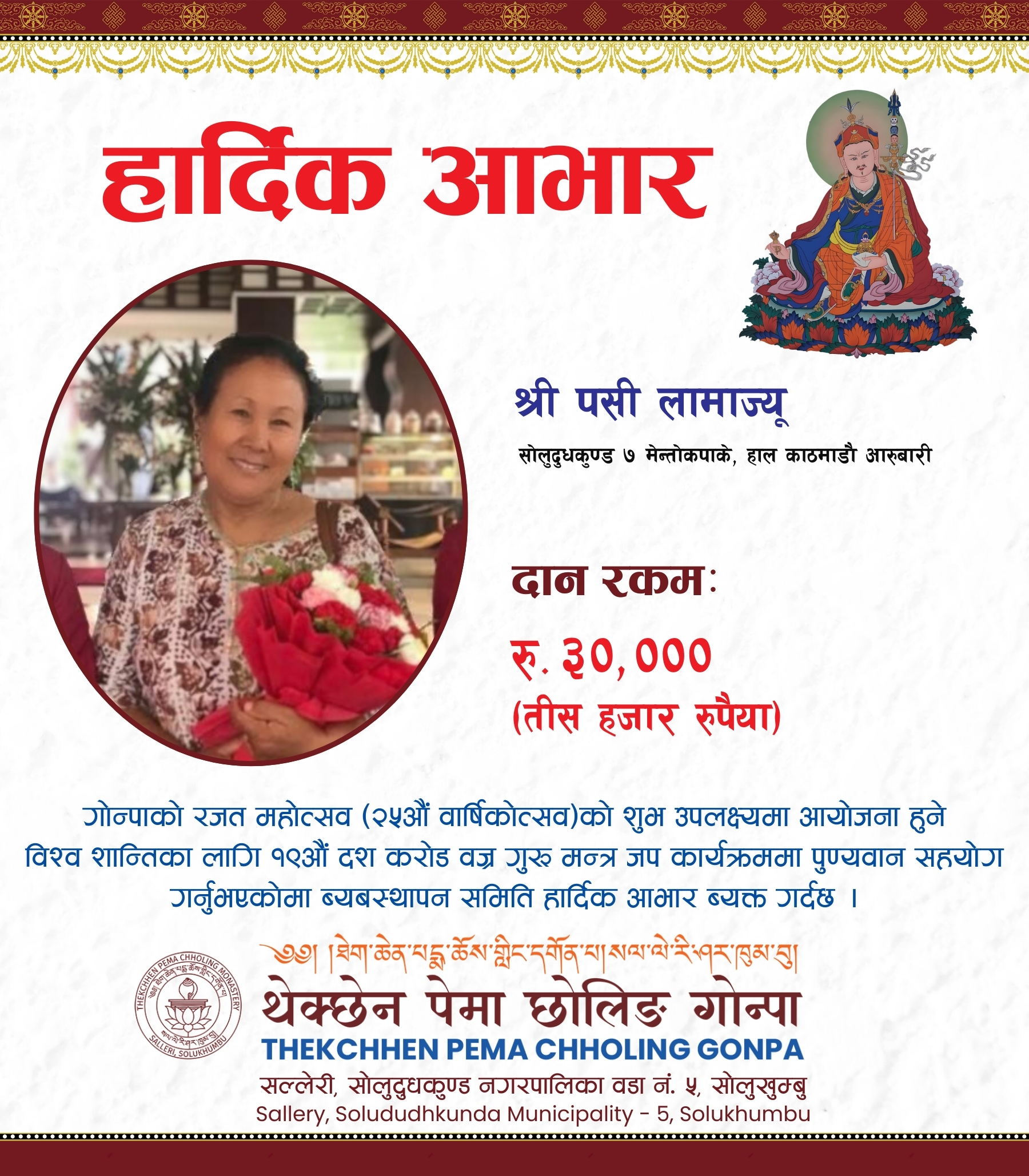 Pasi Lama pasi lama