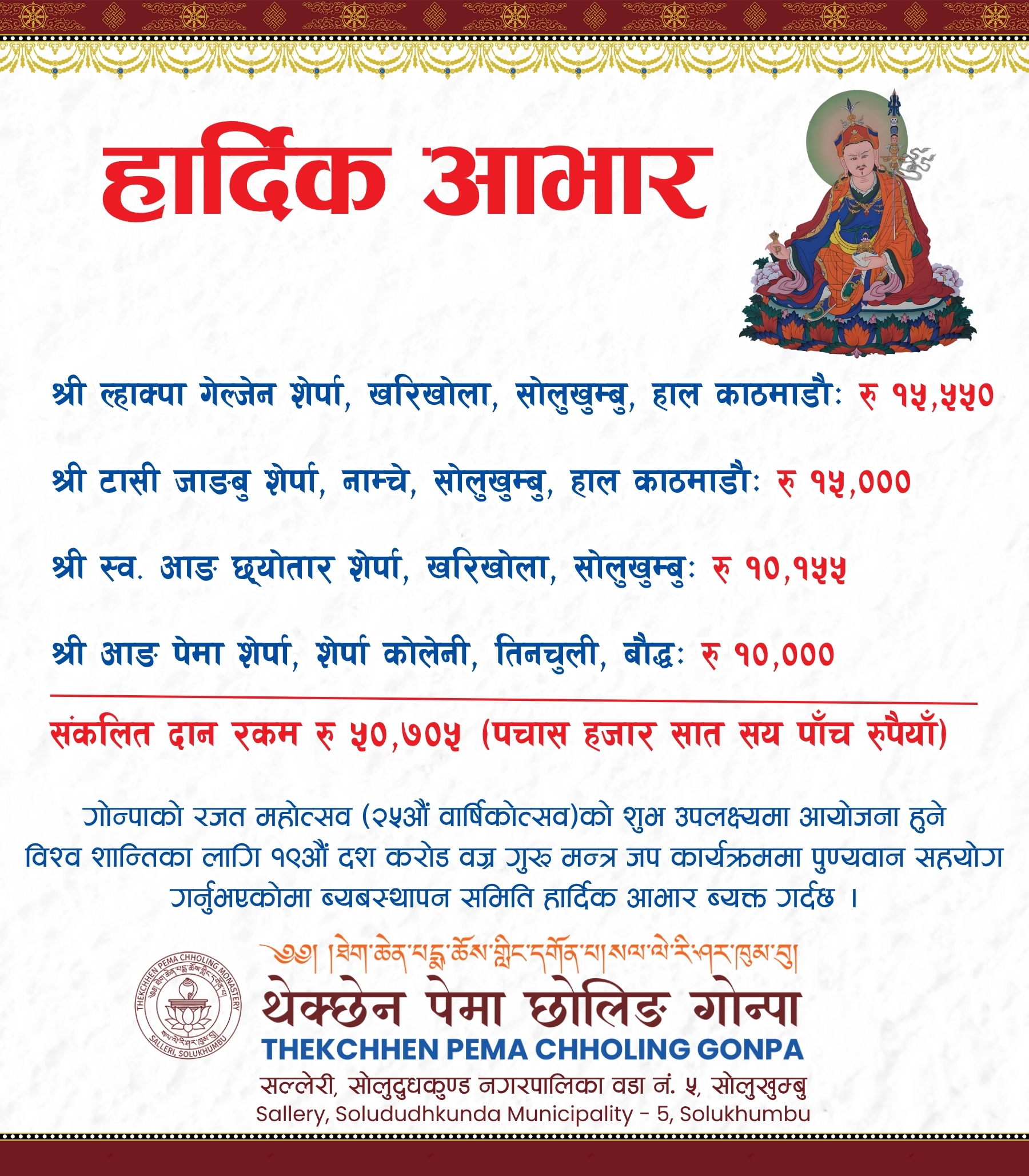 onchhu sherpa trust onchhu sherpa trust