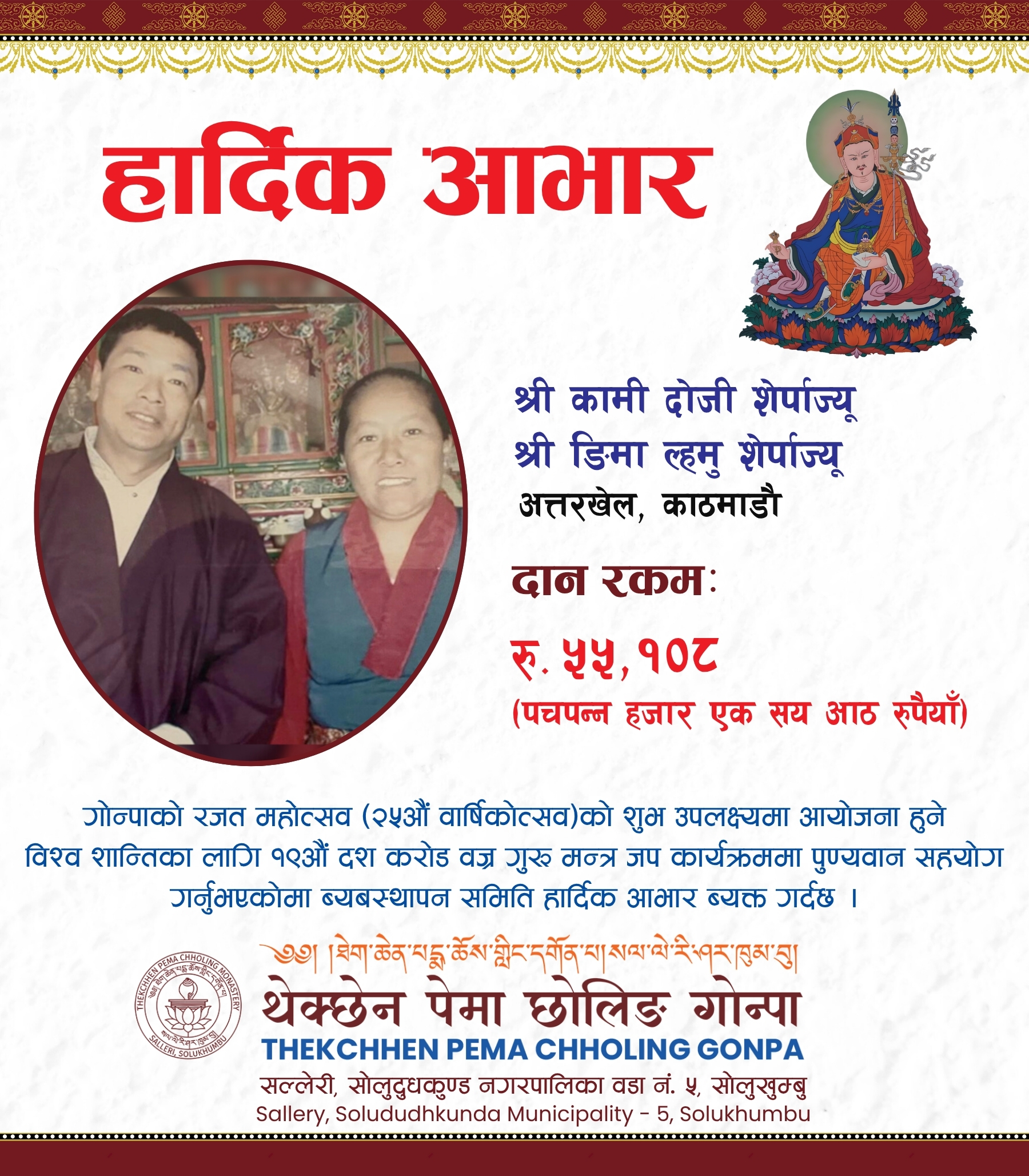 kami dorji sherpa kami dorji sherpa