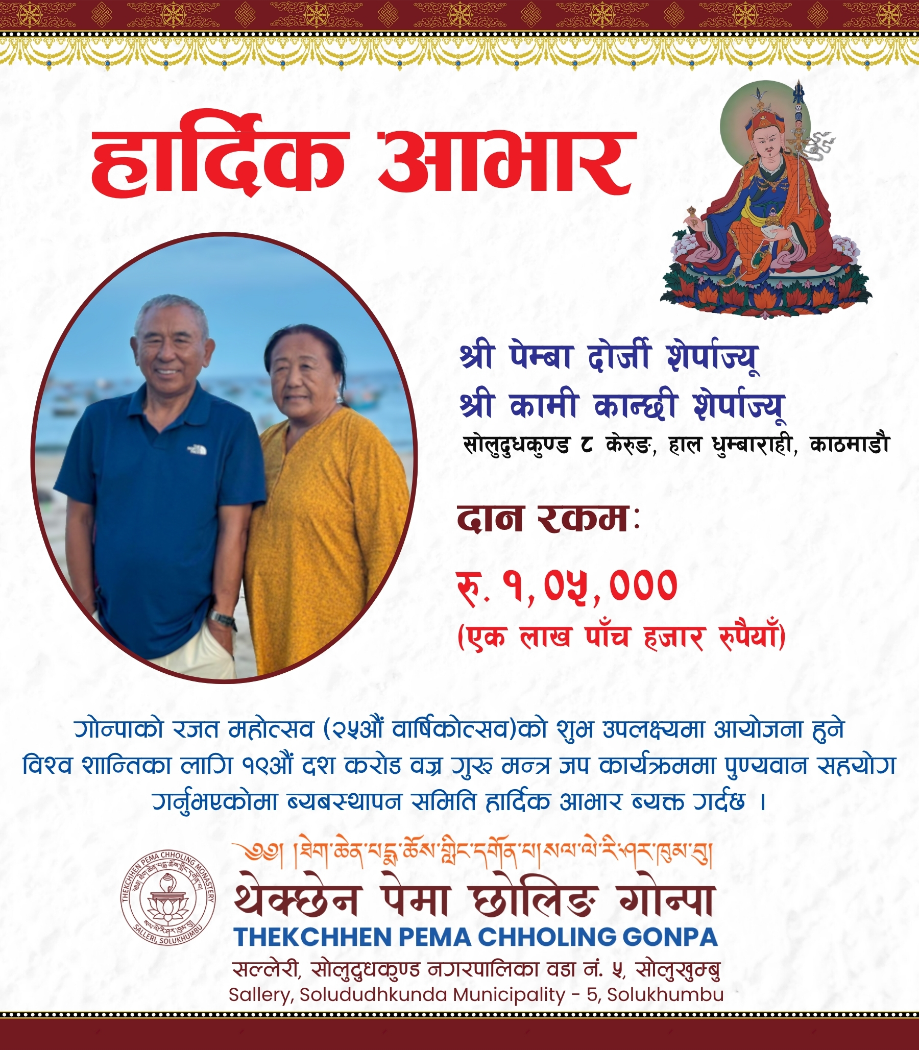 pemba dorji sherpa